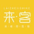 来客生活图标