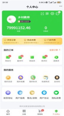 爱冻批商城