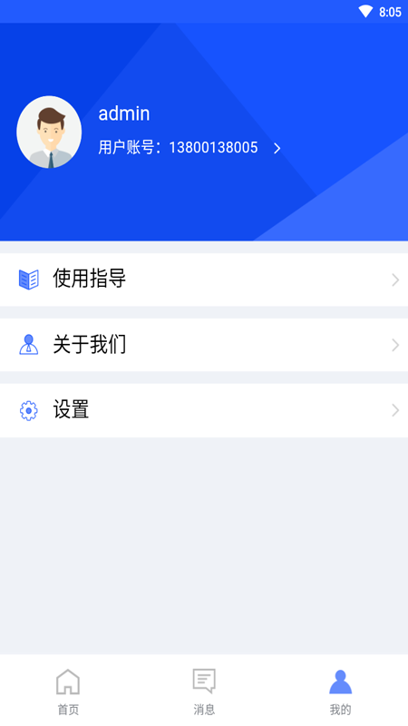 工业物联