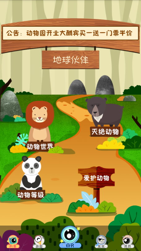 地球伙伴