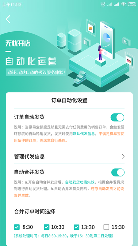 长青管家