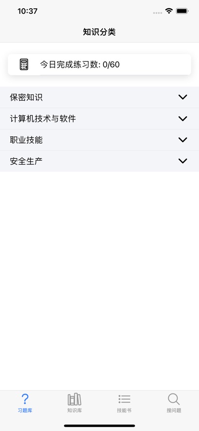 趣做题学习助手