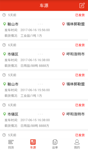 精之运