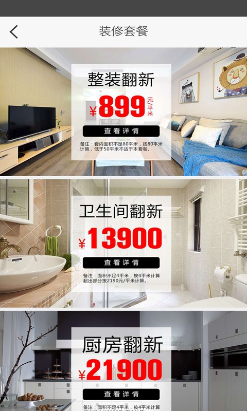 我来装