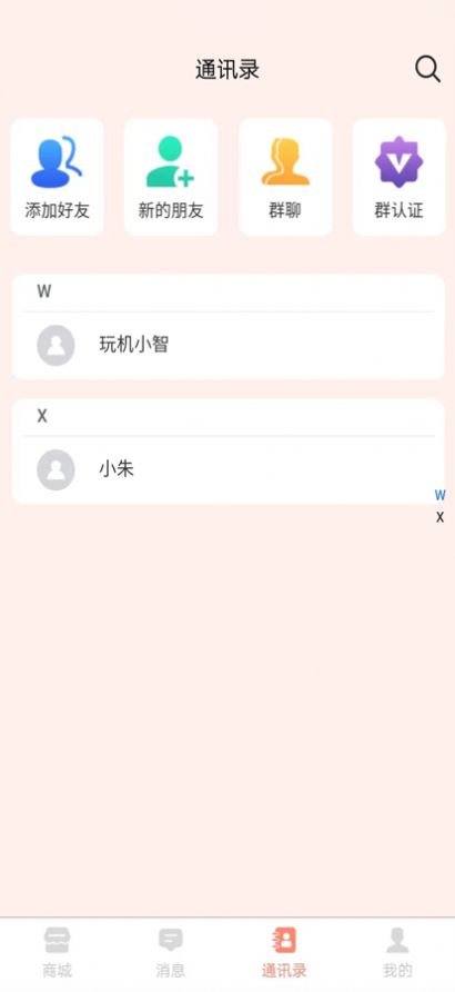 潮流极购最新版本