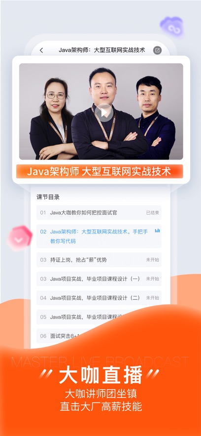 狮课网