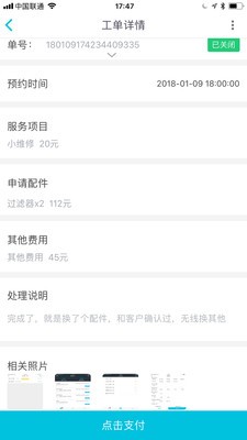 螺丝刀网点