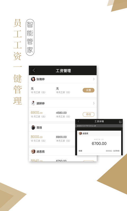 美柠店主