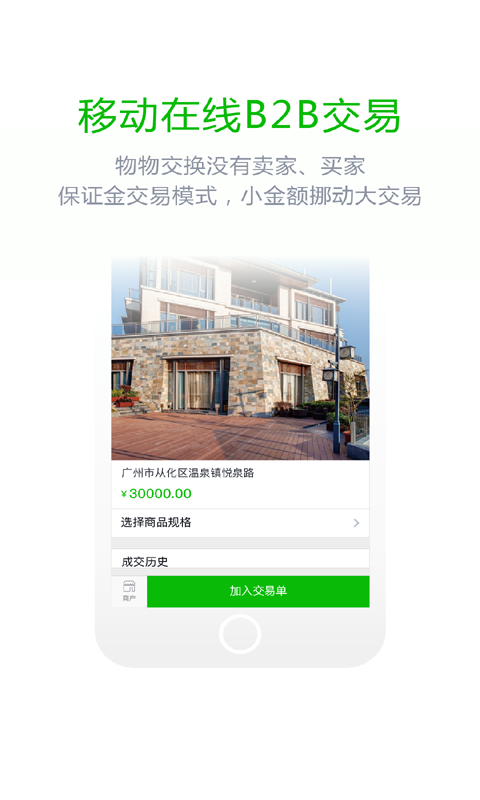 换易宝