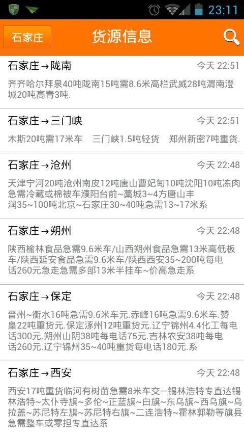 途满配货