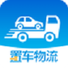 置车物流图标