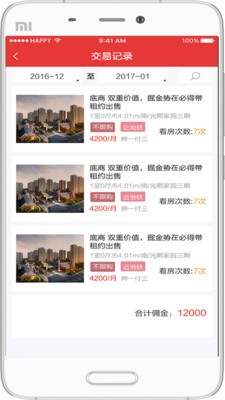 巨信经纪人