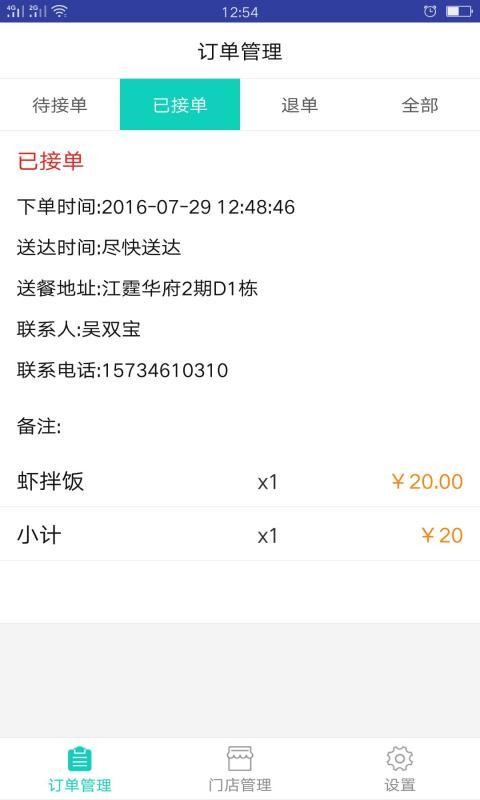 麻花外卖端