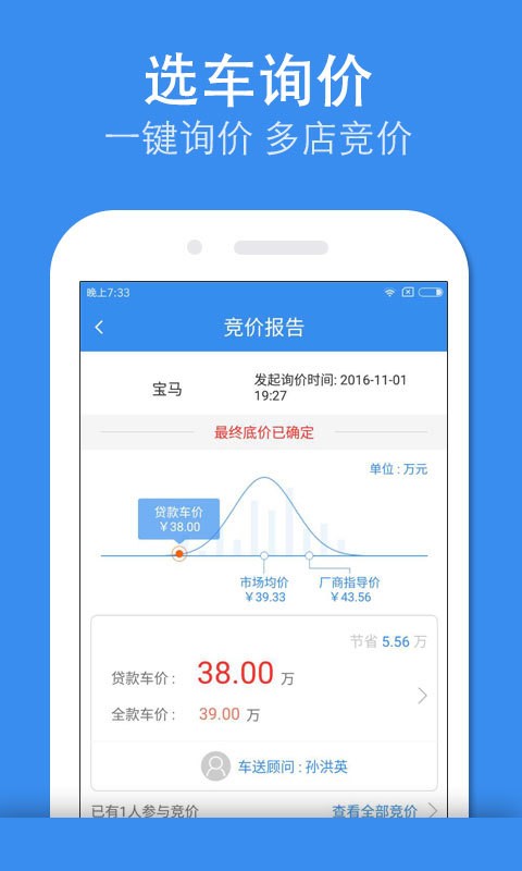 车送购车