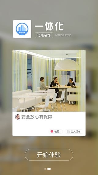 联合企服