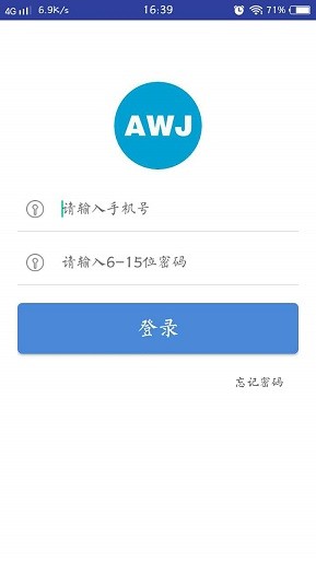 安万家师傅