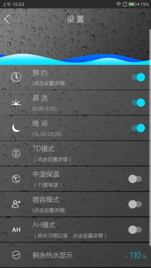 帅康水制品