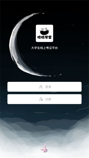 哈哈学堂