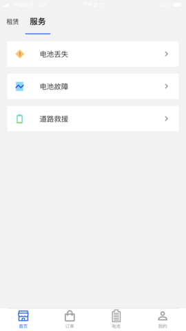 万租