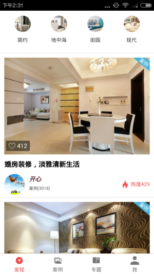 乐家装修