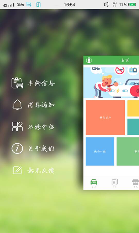 盛合源洗车