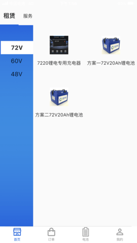 万租