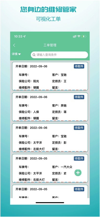汽车低碳