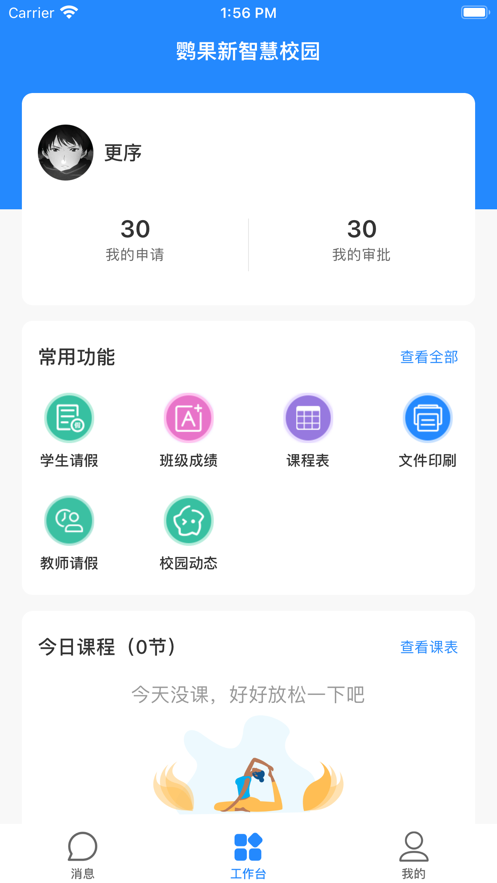 鹦果老师版