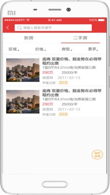 巨信经纪人