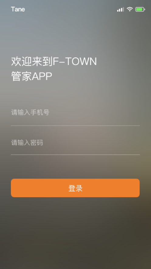 全时管家