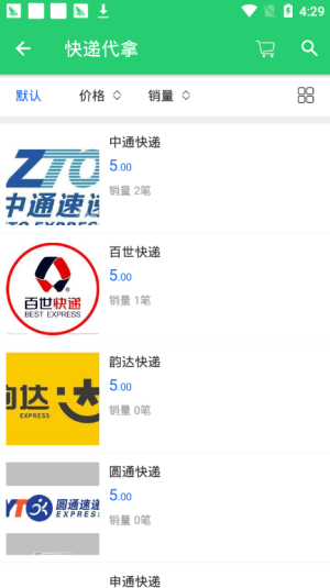 顺达配送