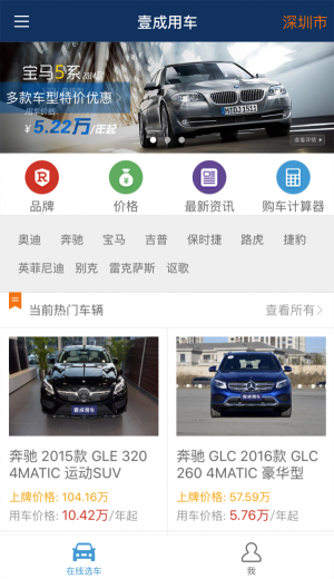 壹成用车