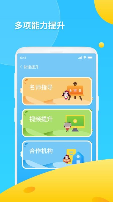 书丸子AI语测