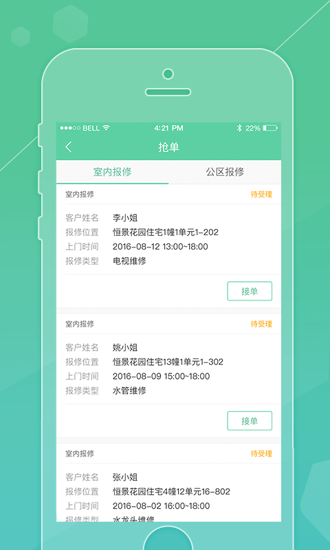 雪松家园企业版