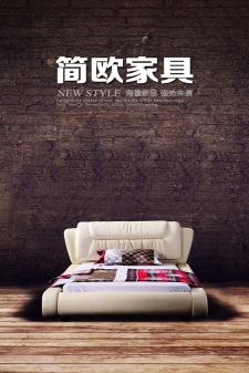 简欧家具