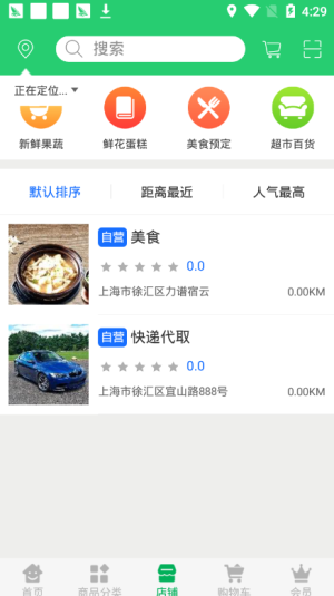 顺达配送