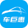 车巨惠