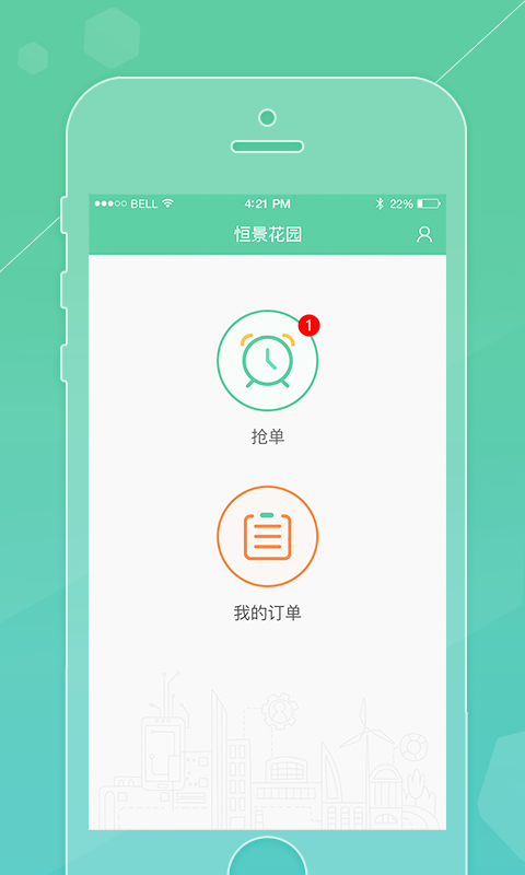 雪松家园企业版