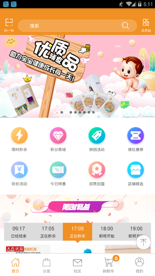 好粮有道