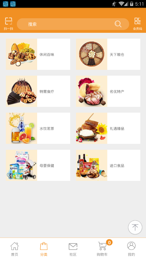 好粮有道