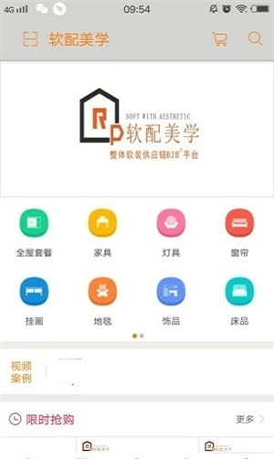 软配美学