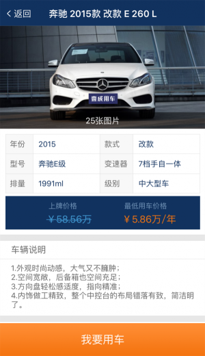 壹成用车