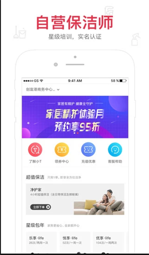 小T到家
