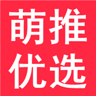 萌推优选