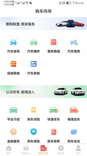 超能购汽车
