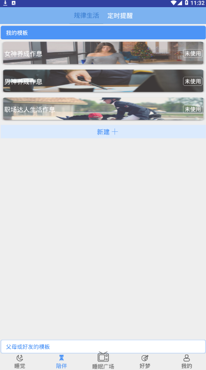 众德睡啦