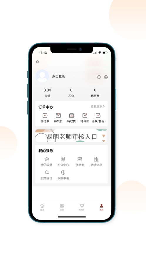 家点