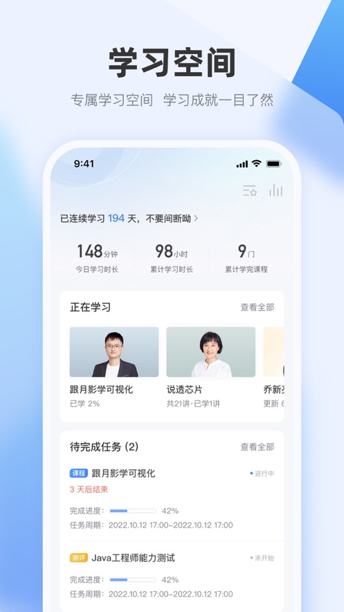 极客时间企业版