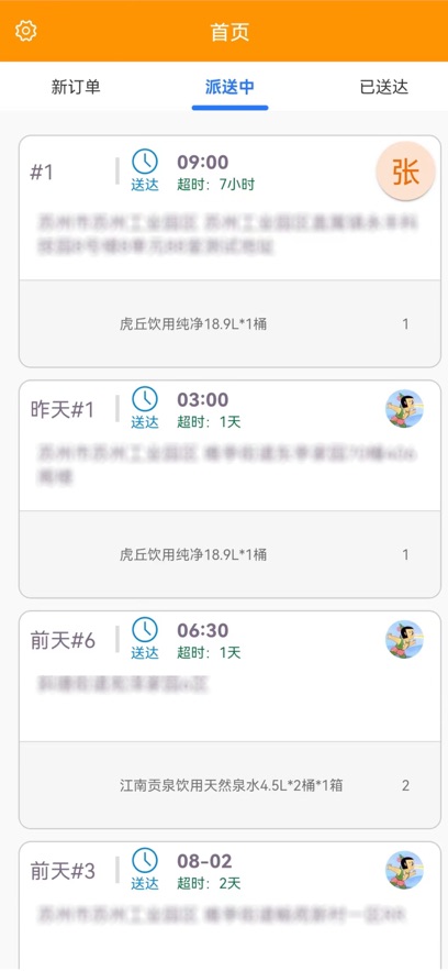 星环送水