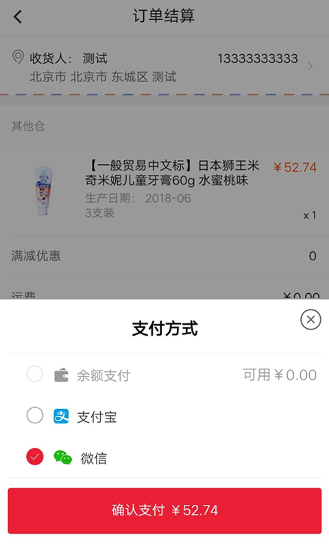 名品全球